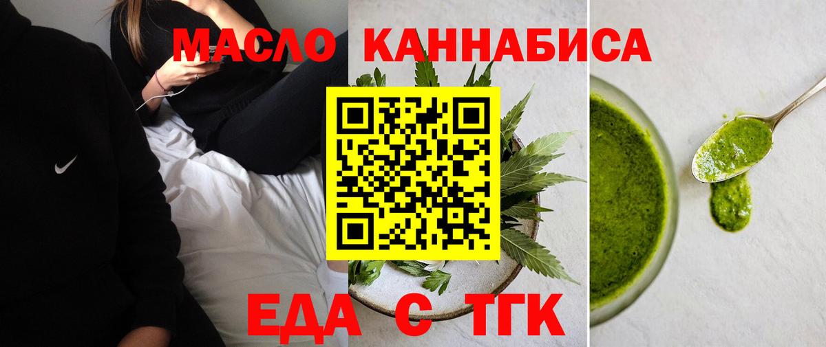 Cannafood марихуана  Вход с VPN  Алапаевск 