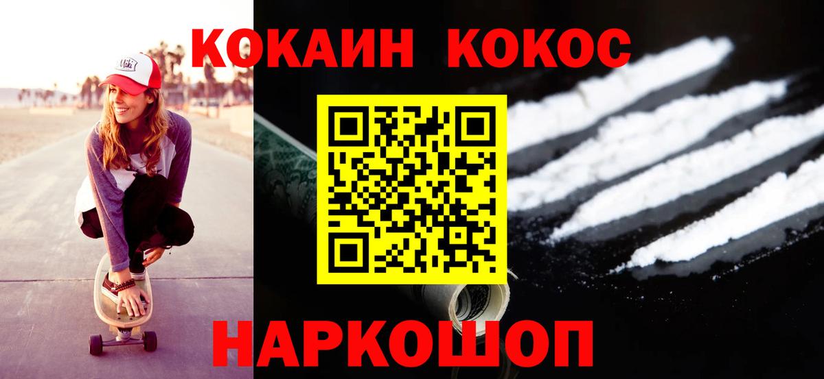 даркнет сайт  Кокаин 97%  Вход с VPN  Cocaine FishScale  Алапаевск 