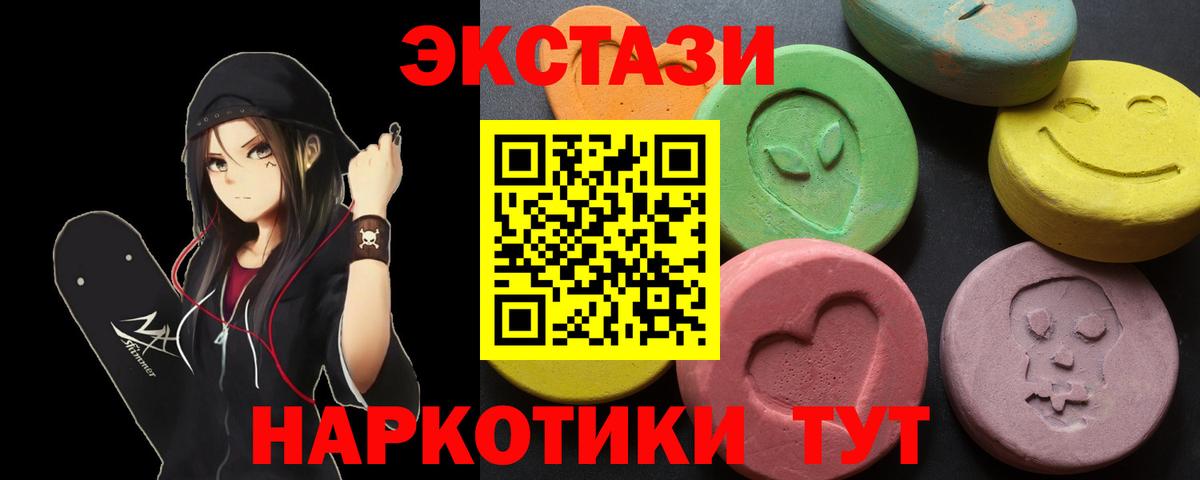 купить  цена  Ecstasy Philipp Plein  Вход с VPN  Алапаевск  ЭКСТАЗИ 280 MDMA 