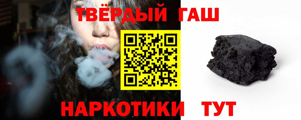 Алапаевск  ГАШИШ убойный  Вход с VPN  ГАШИШ Изолятор 