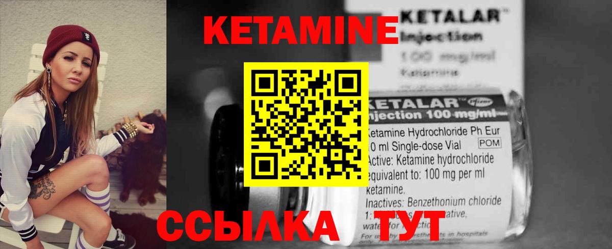 КЕТАМИН VHQ  Вход с VPN  Алапаевск 