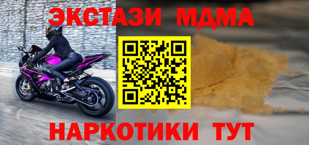 МДМА crystal  MDMA  Алапаевск  MDMA VHQ  Вход с VPN 