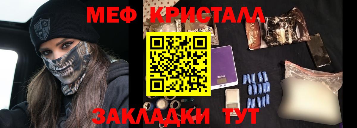 МЯУ-МЯУ кристаллы  Вход с VPN  Мефедрон  Алапаевск  Меф mephedrone  ОМГ ОМГ ССЫЛКА  Мефедрон 