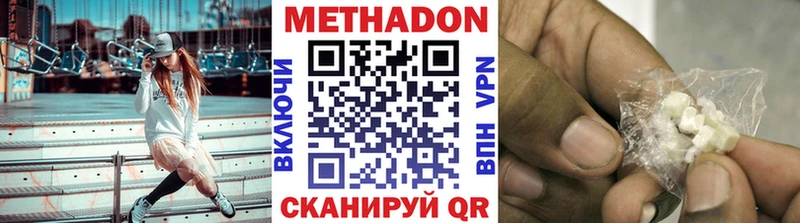 МЕТАДОН VHQ  Алапаевск 