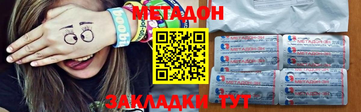 МЕТАДОН кристалл Алапаевск