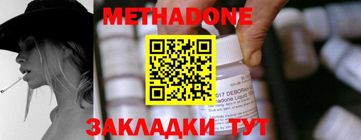 Алапаевск  Метадон белоснежный  МЕТАДОН белоснежный  Вход с VPN 
