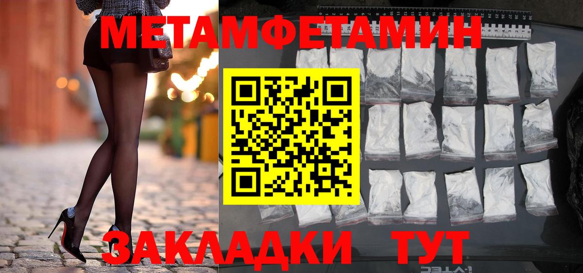 МЕТАМФЕТАМИН Methamphetamine Алапаевск