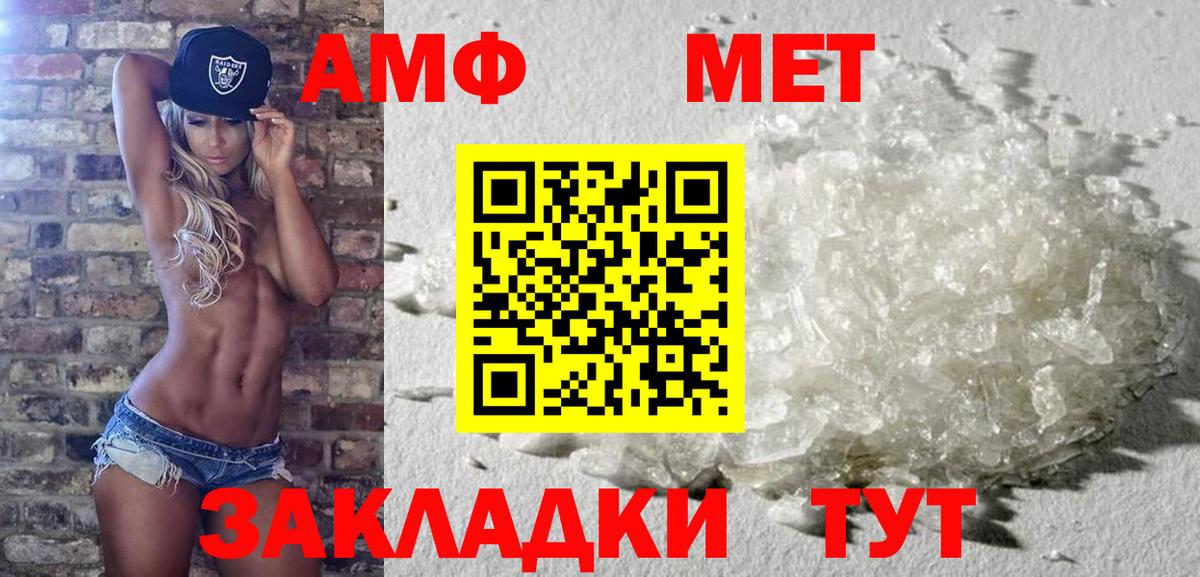 Метамфетамин  Метамфетамин винт  Метамфетамин винт  Вход с VPN  Алапаевск 