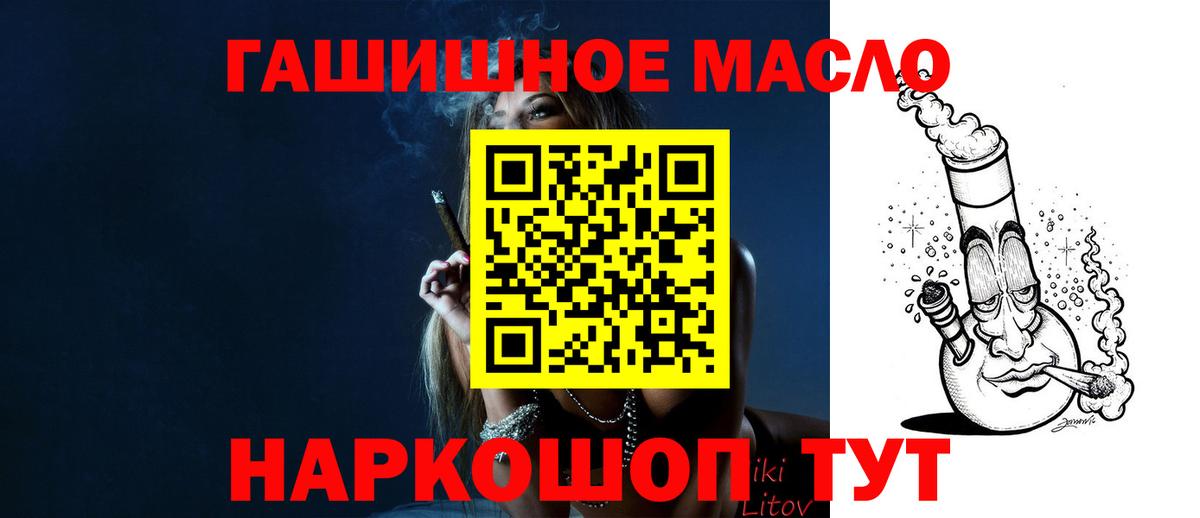 ТГК THC oil  Вход с VPN  Алапаевск  ТГК THC oil 