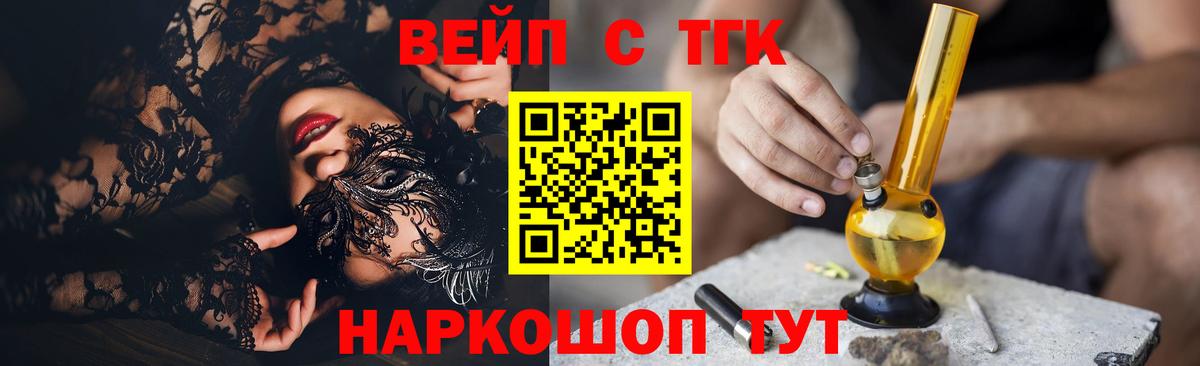 ТГК гашишное масло Алапаевск